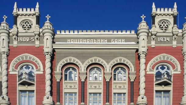  НБУ звітує про збільшення міжнародних резервів України 