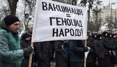 Пандемія недовіри 