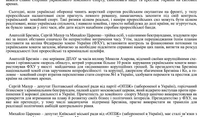 Звернення