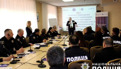 На Полтавщині поліцейські переймають міжнародний досвід протидії дискримінації та дотримання гендерної рівності