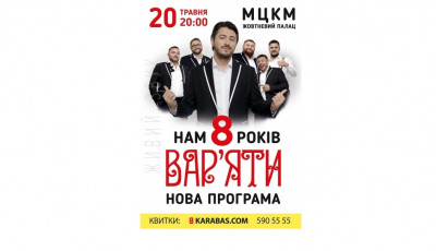 Сергій Притула. Гумор-шоу «Вар'яти»