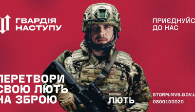 «Найбільше охочих служити в бригаді Національної поліції «Лють», - речниця МВС України Мар’яна Рева про результати першого етапу набору в Гвардію наступу