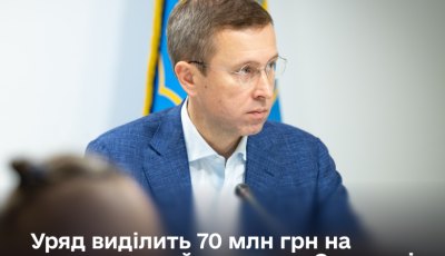 Уряд виділив додаткові 70 млн грн на антидроновий захист Сум